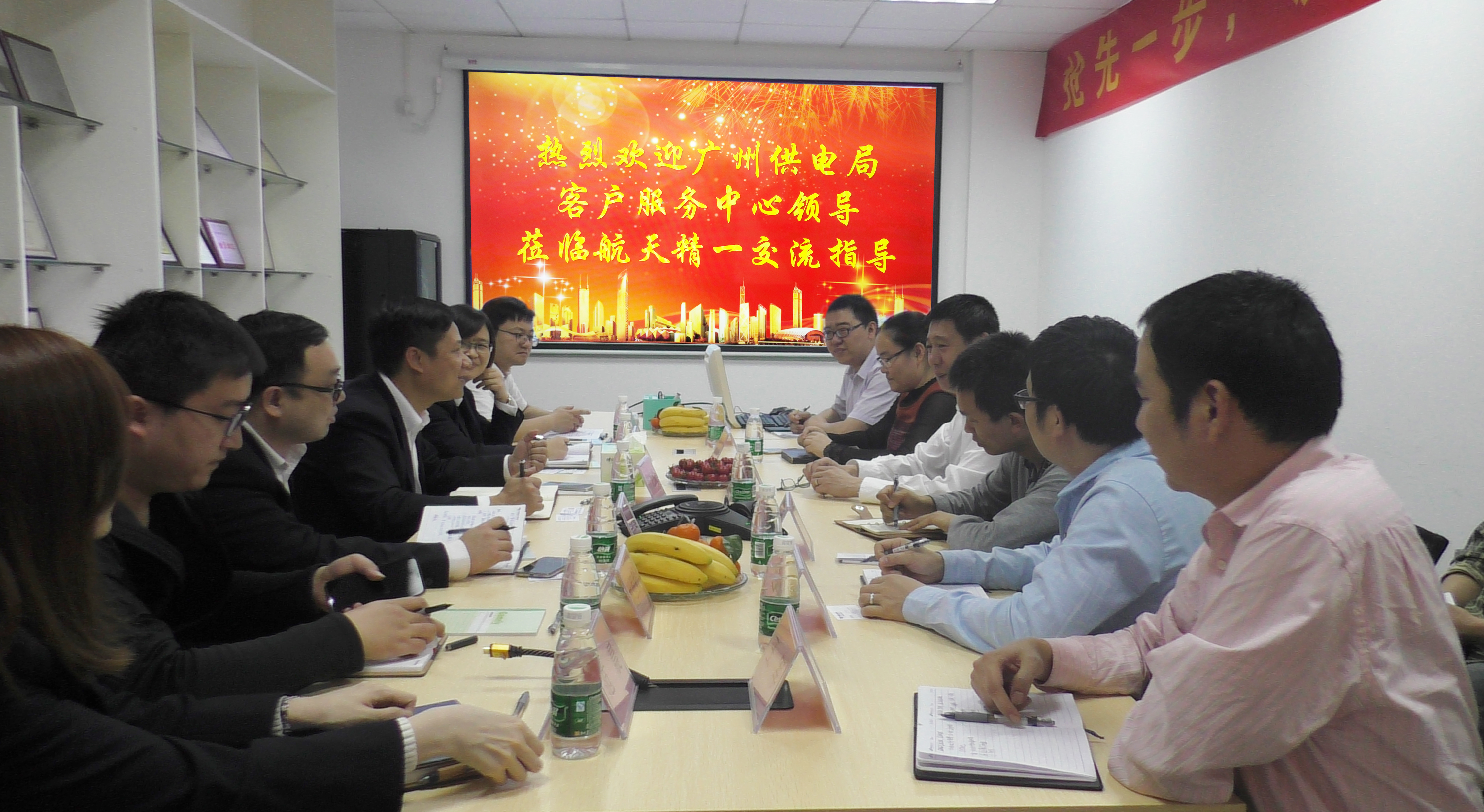 广州市供电局客户服务中心领导一行莅临航天精一交流指导