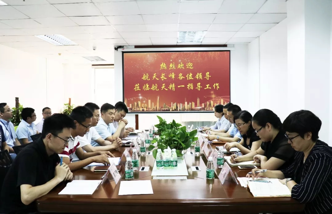 又一次新飞跃！航天精一这两大会议意义非凡！