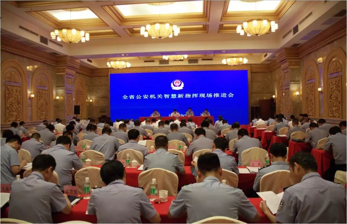给力｜航天精一助力全省公安机关智慧新指挥现场推进会顺利召开