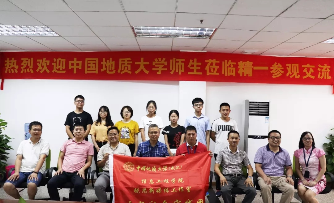 中国地质大学到访航天精一，校企合作再启新篇章！